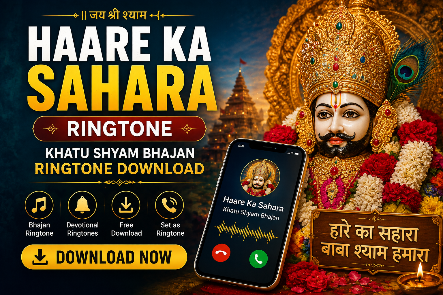 Best Haare Ka Sahara Ringtone for Mobile