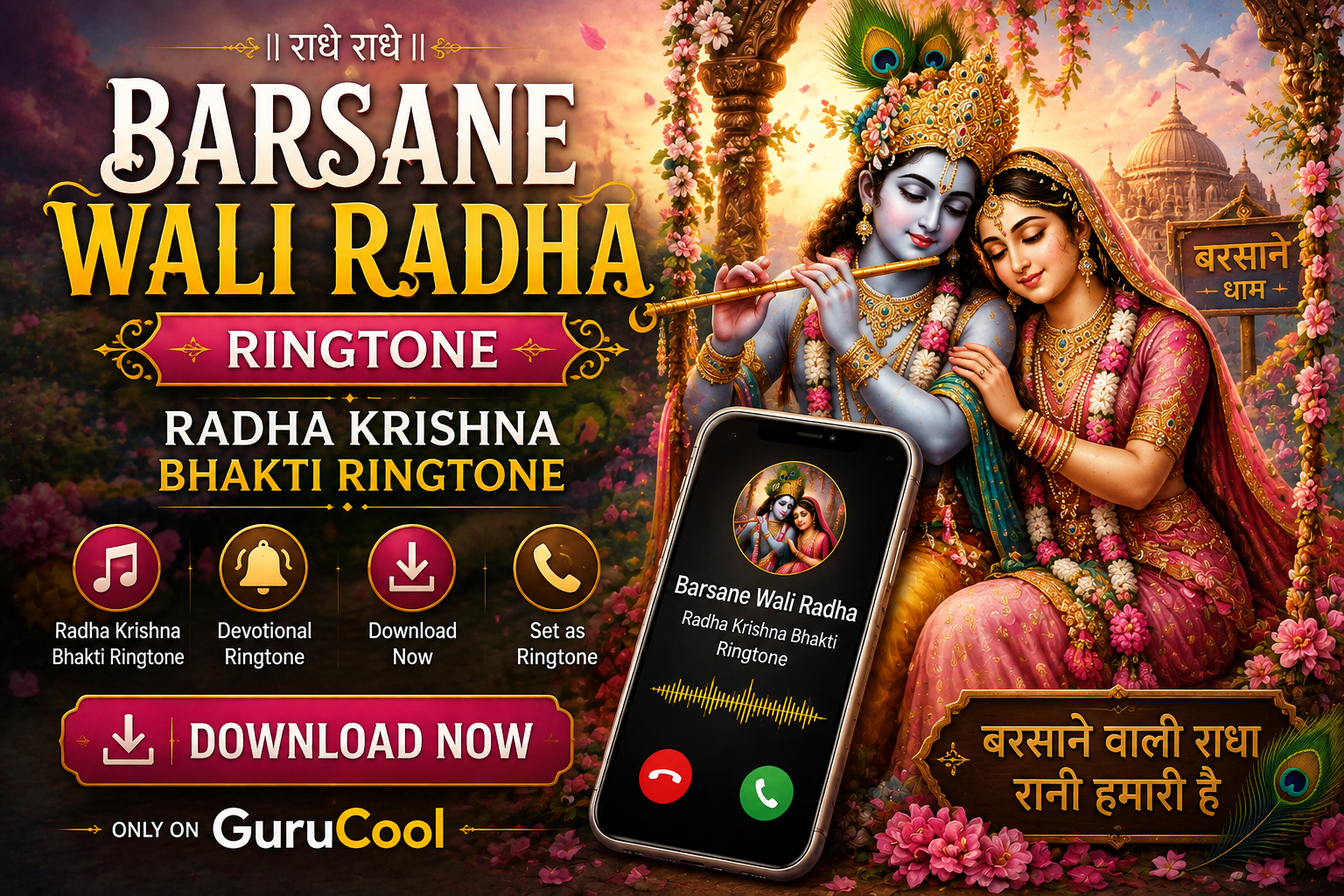 Barsane Wali Radha Ringtone Download – Radha Bhakti Ringtone