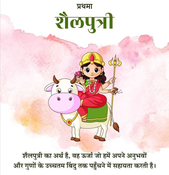 Maa Shailputri Puja Date Tithi and Color